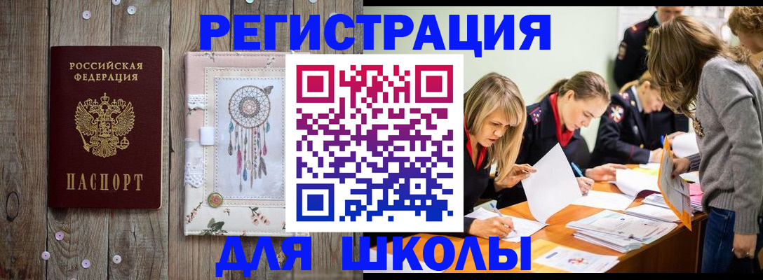 прописка 2025 в Болотном