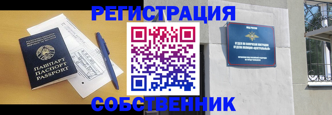 прописка для кредита в Болотном