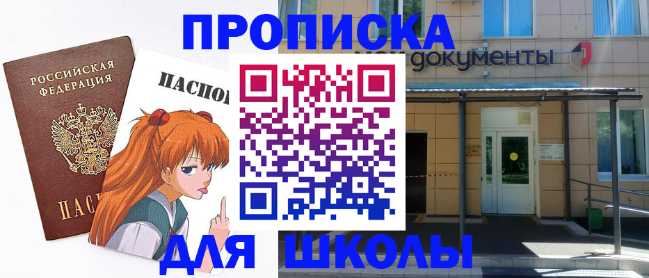 прописка иностранных граждан в Болотном