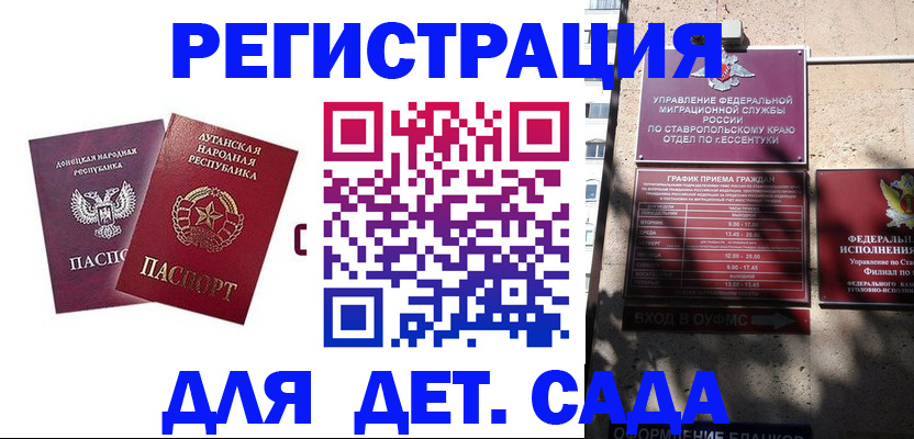 временная регистрация для всех в Болотном