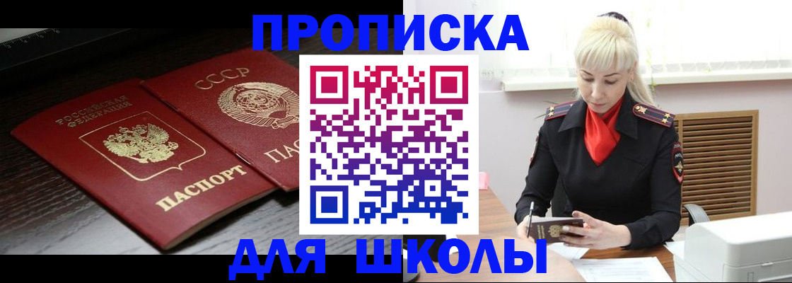 прописка для кредита в Болотном