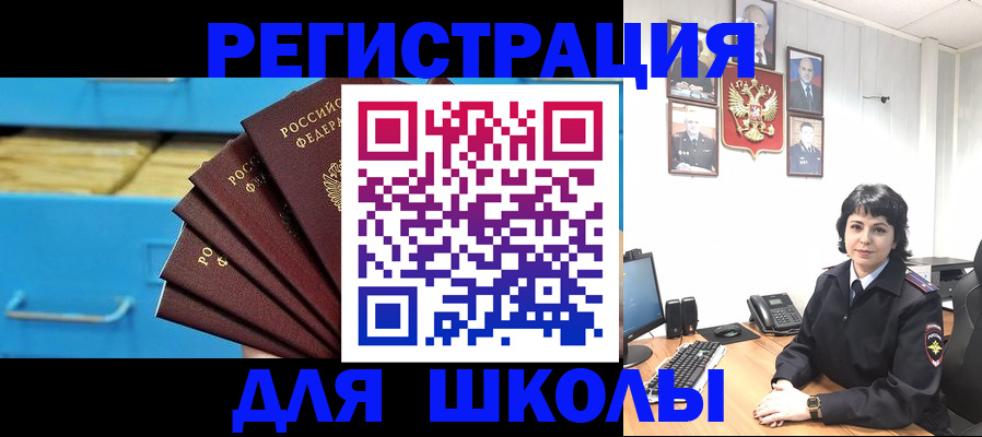 прописка в квартире в Болотном