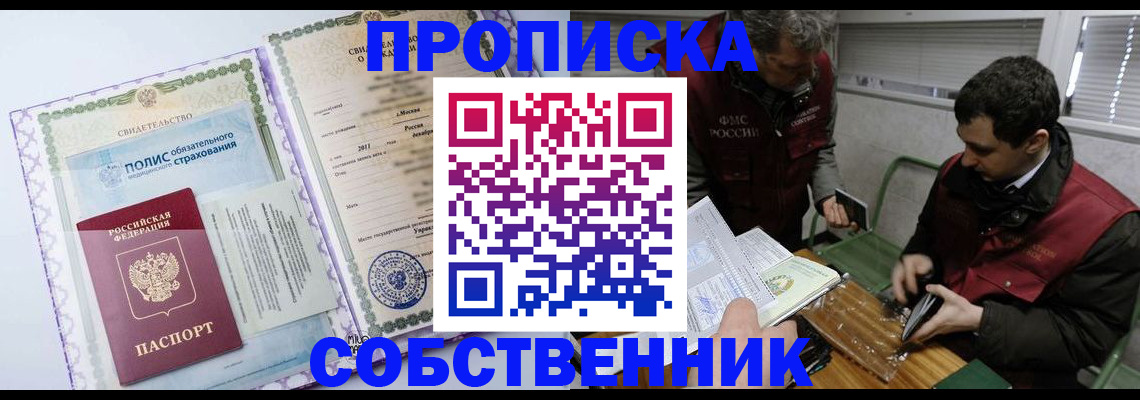временная регистрация адрес в Болотном